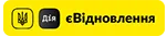 єВідновлення